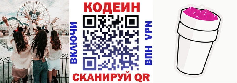 как найти наркотики  Гаджиево  Codein Purple Drank 