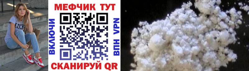 Мефедрон мука  дарнет шоп  Гаджиево 